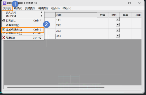 怎么用CAD机械版先生成明细表后标注序号