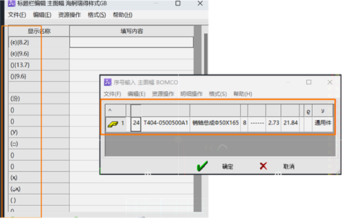 CAD机械版绘图时，标题栏、明细表、技术要求的文字出现了乱码，该怎样解决？