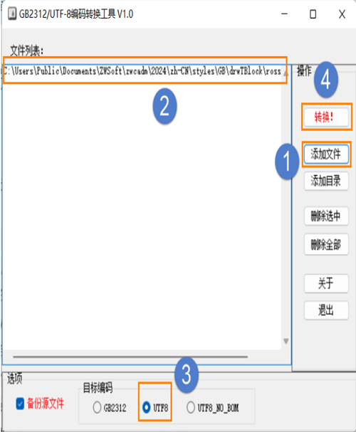 CAD机械版绘图时，标题栏、明细表、技术要求的文字出现了乱码，该怎样解决？
