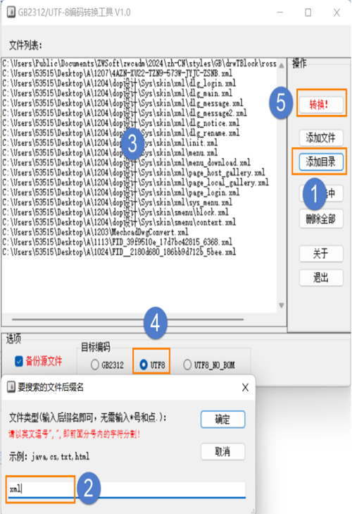 CAD机械版绘图时，标题栏、明细表、技术要求的文字出现了乱码，该怎样解决？