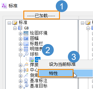 CAD机械版序号大小批量修改操作指南