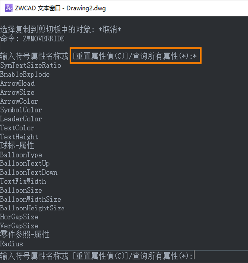 CAD机械版序号大小批量修改操作指南