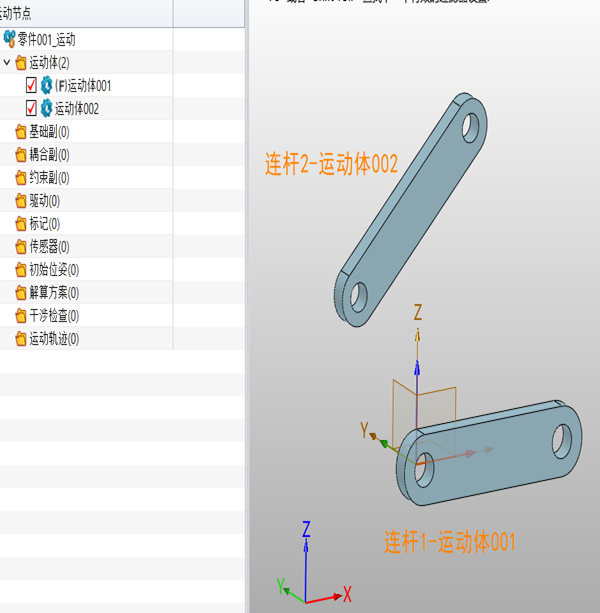 三维设计软件怎么使用【对齐运动体】功能