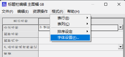 CAD机械版中标题栏编辑文字方向不对的原因及解决办法