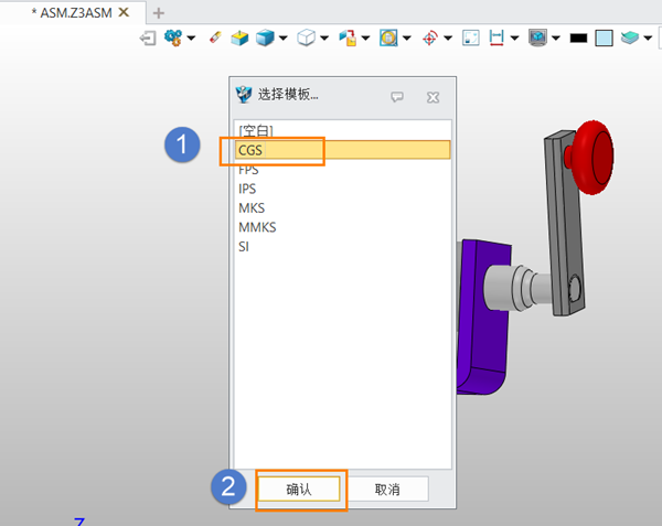 3D建模软件装配约束自动转运动副操作指南