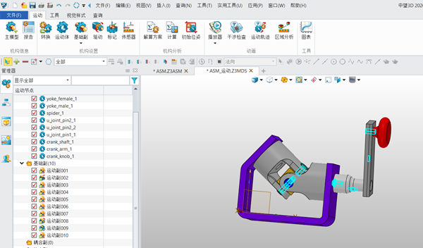 3D建模软件装配约束自动转运动副操作指南
