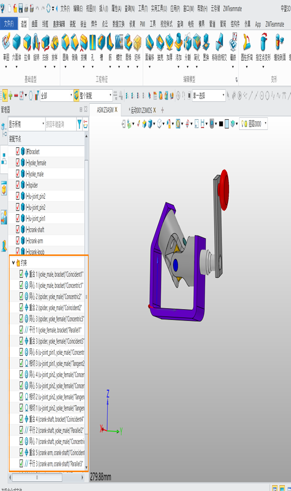 3D建模软件装配约束自动转运动副操作指南