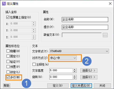 填写CAD机械版标题栏时，如何让文字换行分段