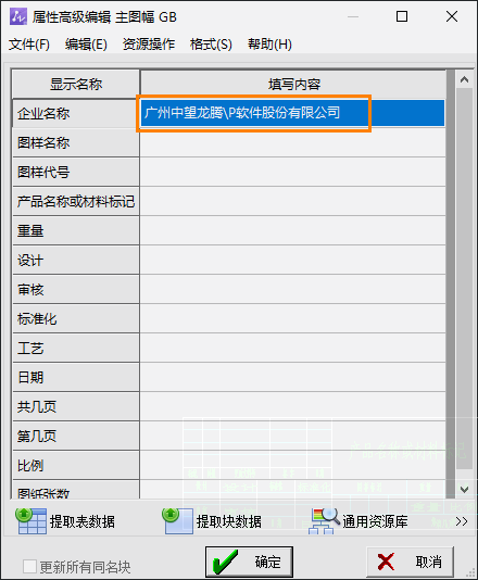 填写CAD机械版标题栏时，如何让文字换行分段