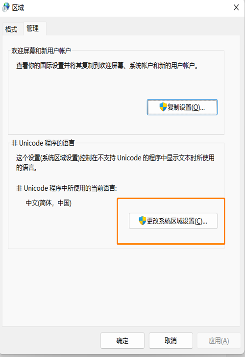 CAD机械版粗糙度符号对话框及快捷键设置出现中文乱码怎么解决？