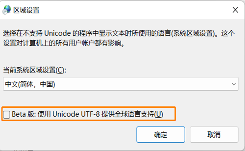 CAD机械版粗糙度符号对话框及快捷键设置出现中文乱码怎么解决？