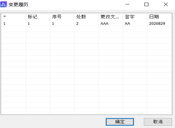 CAD机械版变更履历模板自定义方法