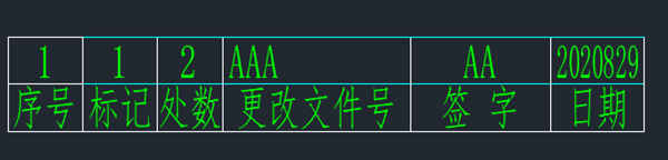 CAD机械版变更履历模板自定义方法
