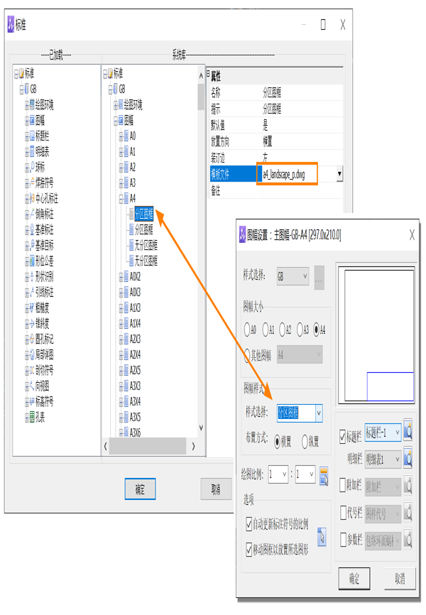 CAD机械版图框边距设置步骤