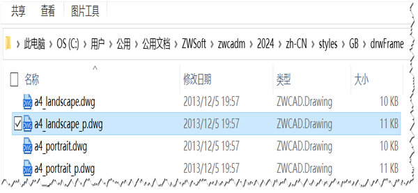 CAD机械版图框边距设置步骤