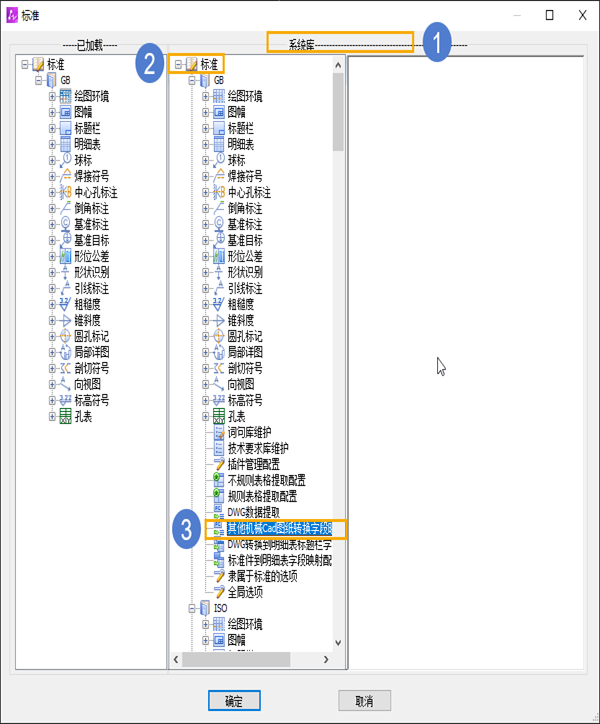 如何在CAD机械版里开启或关闭对天河图纸的自动转换?