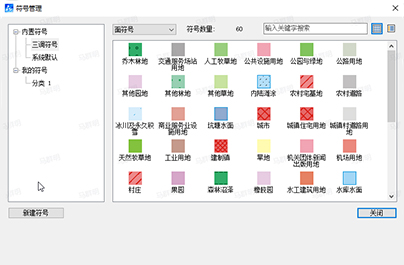 符号管理器