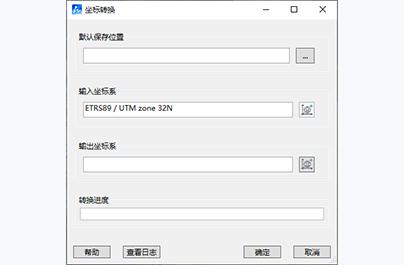 坐标转换