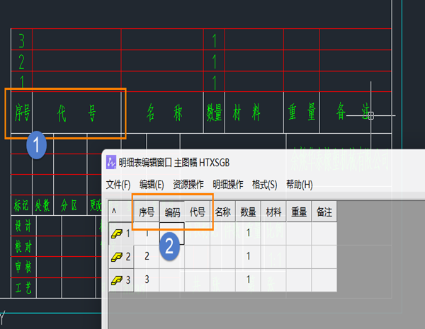 CAD机械版中怎么在图纸明细栏隐藏属性内容