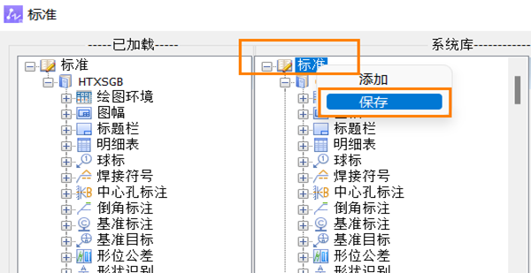 CAD机械版中怎么在图纸明细栏隐藏属性内容