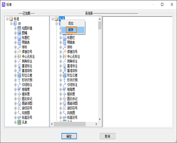 怎样在CAD机械版中修改粗糙度默认标准为06版?