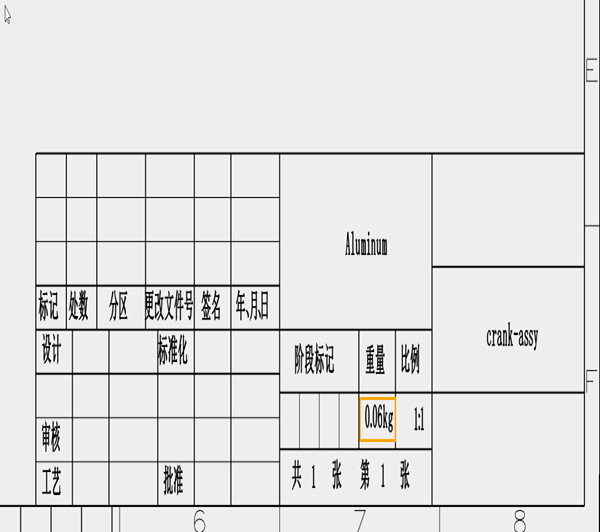 如何在三维CAD中让装配质量自动计算并显示在标题栏?(2026及以上版本)
