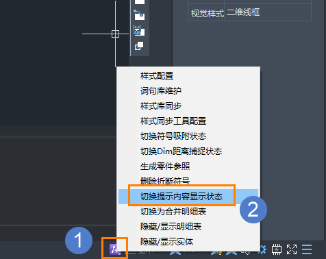 如何开启或关闭CAD机械版中鼠标指向图形时的提示信息？