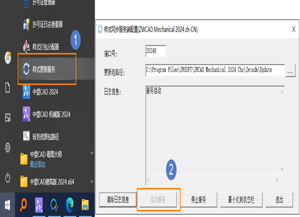 CAD机械版启动时自动更新定制文件的方法