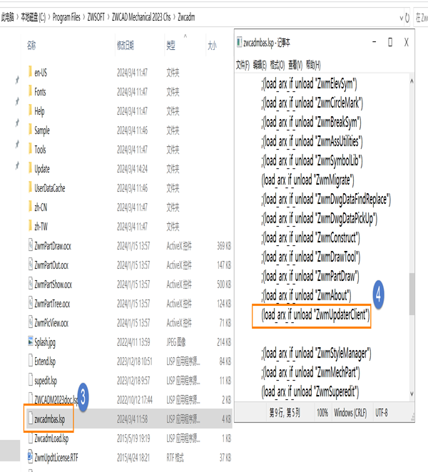 CAD机械版启动时自动更新定制文件的方法