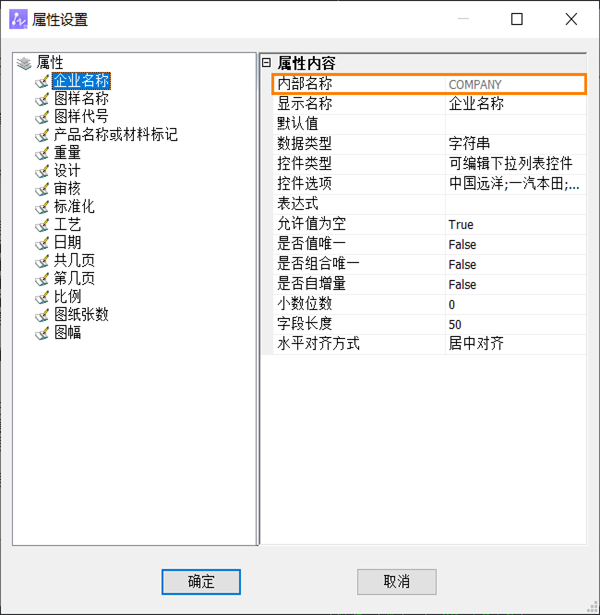 CAD机械版标题栏内码查看方法