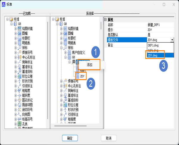 CAD機械版怎樣自定義序號類型