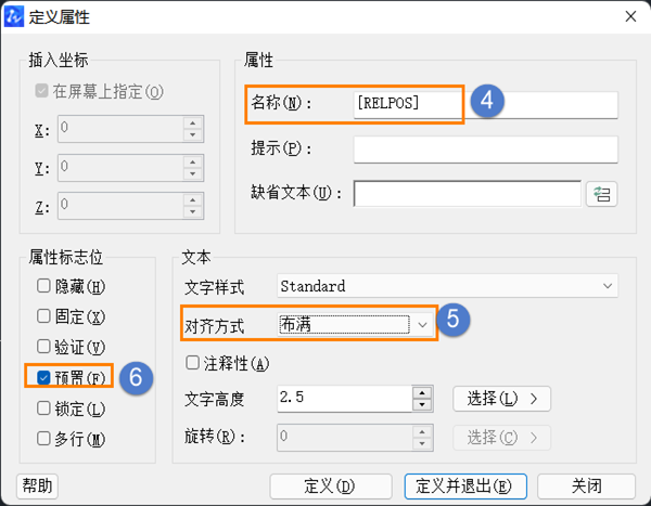CAD机械版自定义序号类型的操作方法