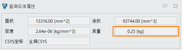 三维建模软件中零件质量的单位怎么切换？