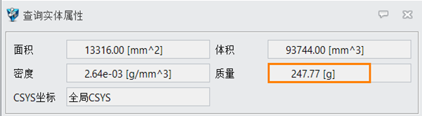 三维建模软件中零件质量的单位怎么切换?