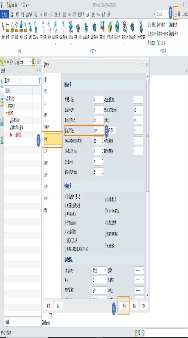 如何让三维CAD中的测量值精确到小数点后两位?