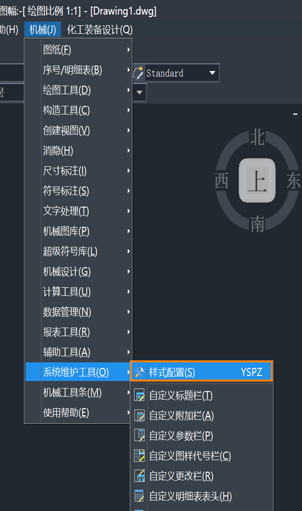 CAD机械版明细表材料列的下拉菜单内容如何自定义?