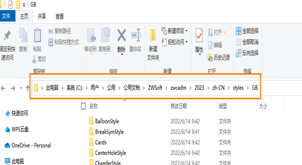 CAD機(jī)械版中圖層線型的選擇與自定義設(shè)置