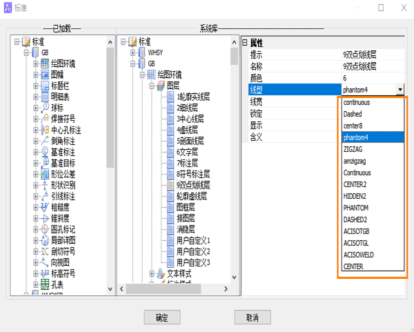 CAD机械版如何为图层线型设置指定类型