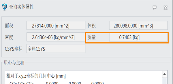 三维建模软件质量查询结果的小数位数设置方法