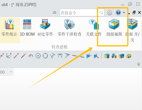 3D建模软件创建多个不同角度的剖面视图的方法