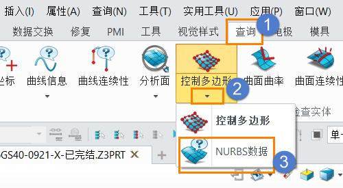 三维建模软件中如何检测一个曲面是否是平面? 三维建模软件中如何检测一个曲面是否是平面?
