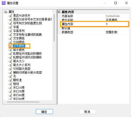 如何修改CAD机械版基准标注的边框颜色?