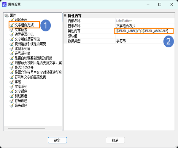 如何让CAD机械版生成的局部详图名称不含缩放比例?