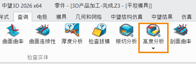 如何在三维设计软件中对零件进行高度分析?