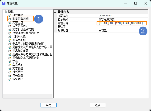 CAD機械版怎么設置局部詳圖名稱內容