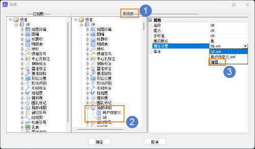 怎么用CAD机械版设置局部详图名称内容