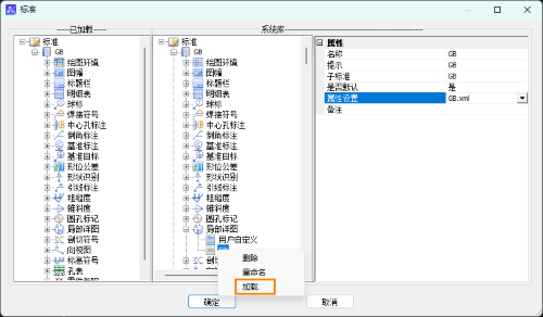 怎么用CAD机械版设置局部详图名称内容