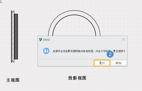 3D建模软件怎么将投影视图转化为独立视图