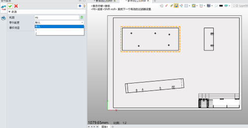 3D建模软件怎么快速切换零件或者装配的不同配置工程图