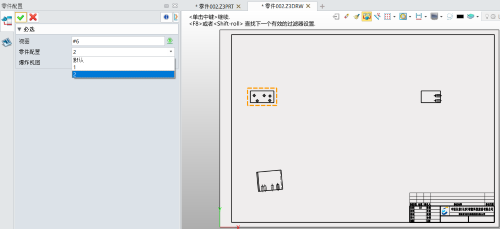 3D建模软件怎么快速切换零件或者装配的不同配置工程图